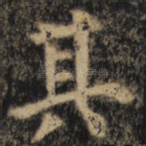 其