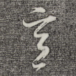 意