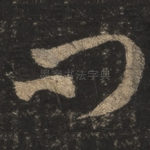 问