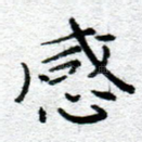 感