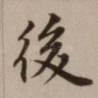 后