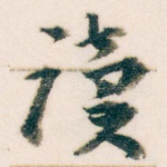 读
