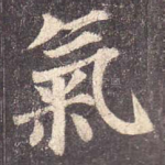 气