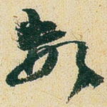 数