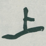 上