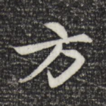 方