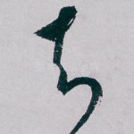 知
