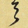 与
