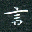 言