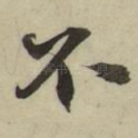 不