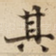 其