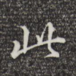 此