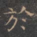 于