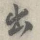 出