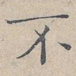 不