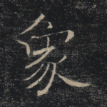 象