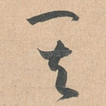 其