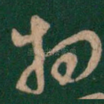 相