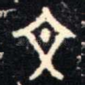 文