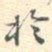 于