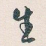 生