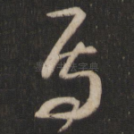 为