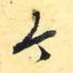 今
