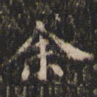 余