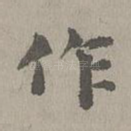 作