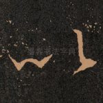 以