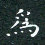 为
