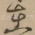 在