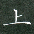 上