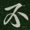 不