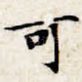 可