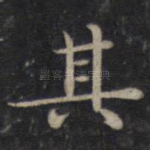 其
