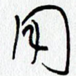 用