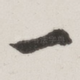 一