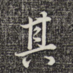 其