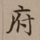 府