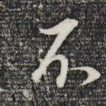 不
