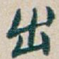 出