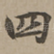 四