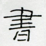 书
