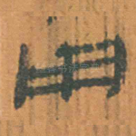 用