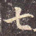 七
