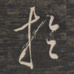 于