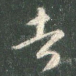 者
