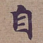 自