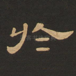 于